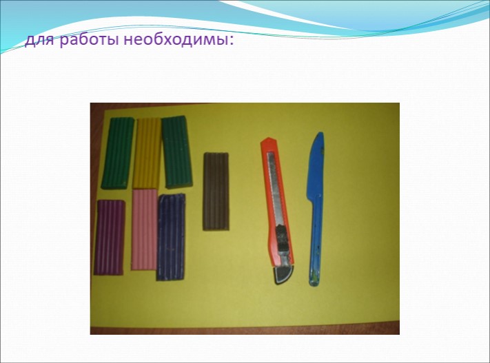 Презентация к НОД по лепке