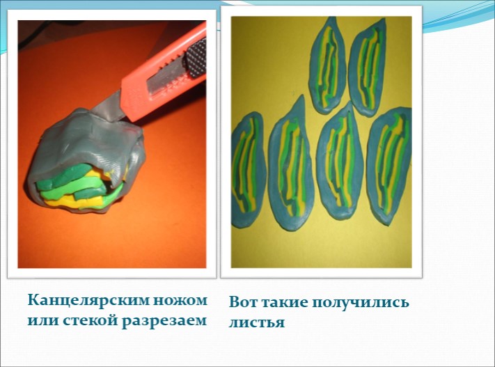 Презентация к НОД по лепке