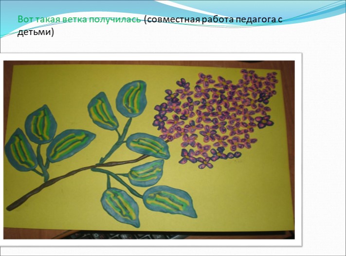 Презентация к НОД по лепке