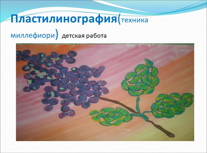 Презентация к НОД по лепке