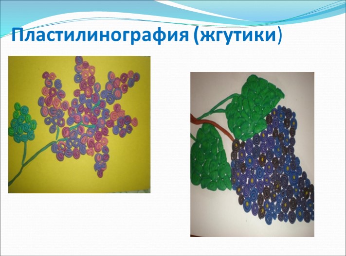 Презентация к НОД по лепке