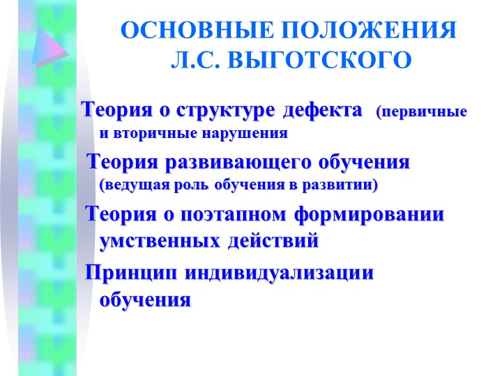 Презентация дети со сложными нарушенниями