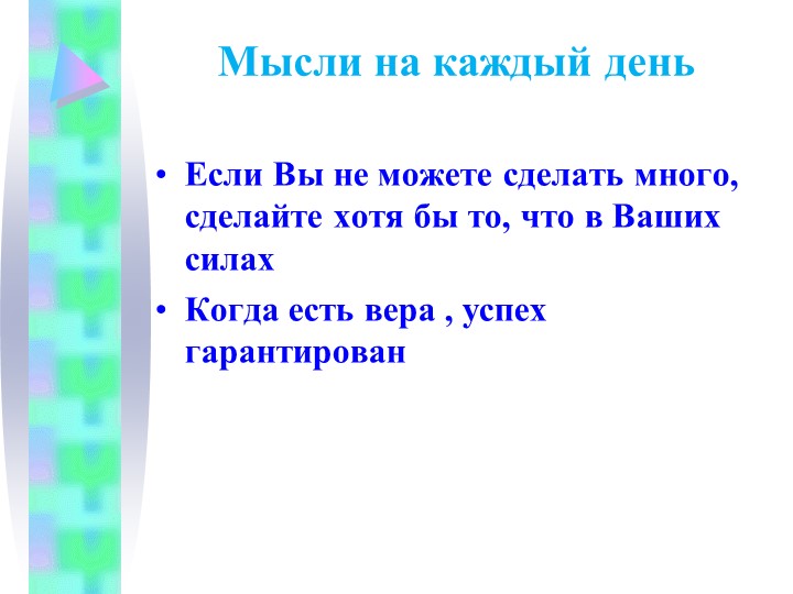 Презентация дети со сложными нарушенниями