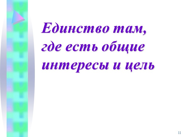 Презентация дети со сложными нарушенниями