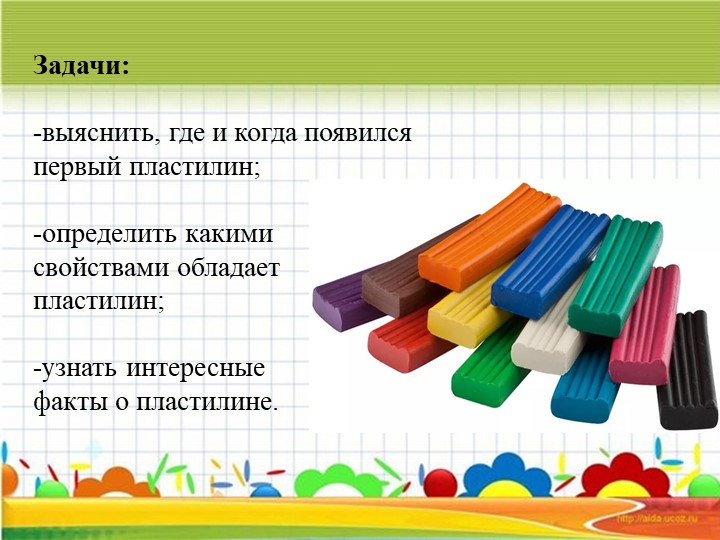 Проект на тему " Пластилин мой друг"