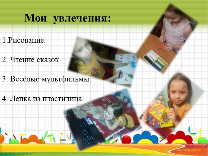 Проект на тему " Пластилин мой друг"