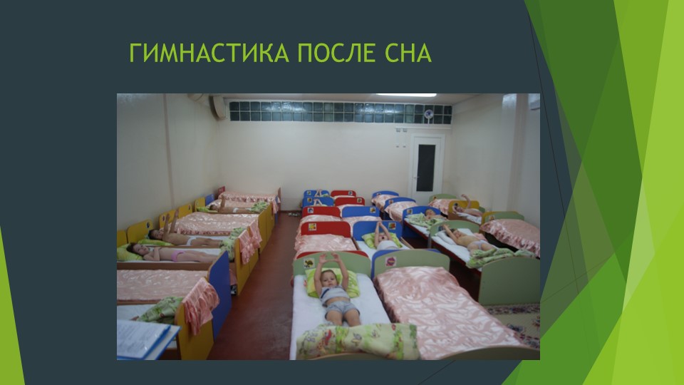 Презентация - проект "Будь здоров ребёнок"