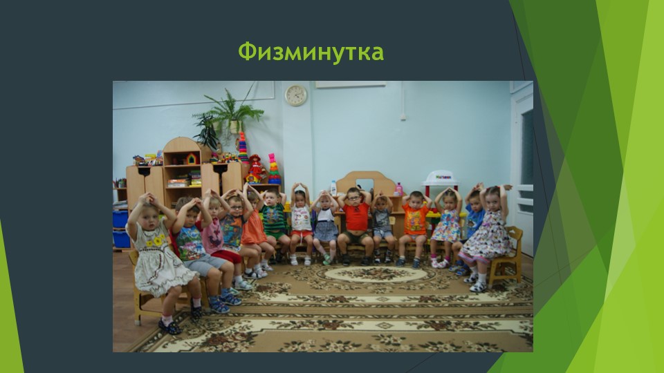 Презентация - проект "Будь здоров ребёнок"