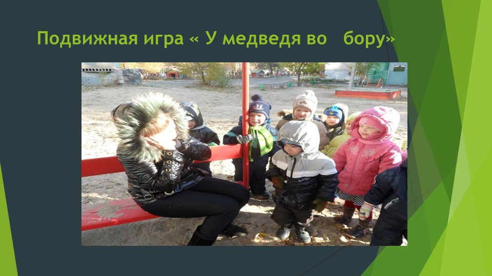 Презентация - проект "Будь здоров ребёнок"