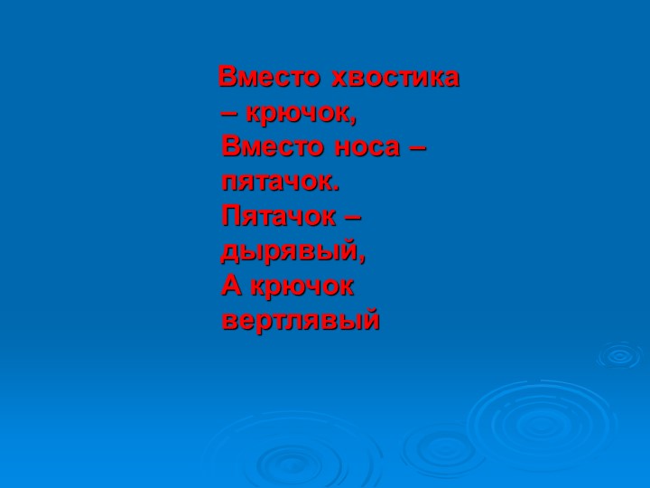 Презентация к викторине "Природа и я верные друзья"