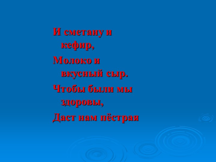Презентация к викторине "Природа и я верные друзья"