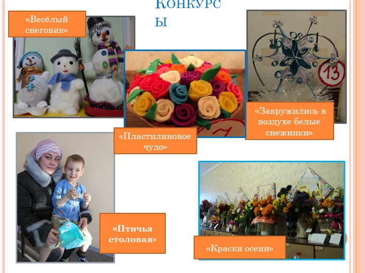Презентация для воспитателей -педагогов на тему "Взаимодействие с родителями"