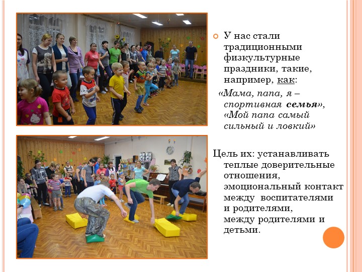 Презентация для воспитателей -педагогов на тему "Взаимодействие с родителями"