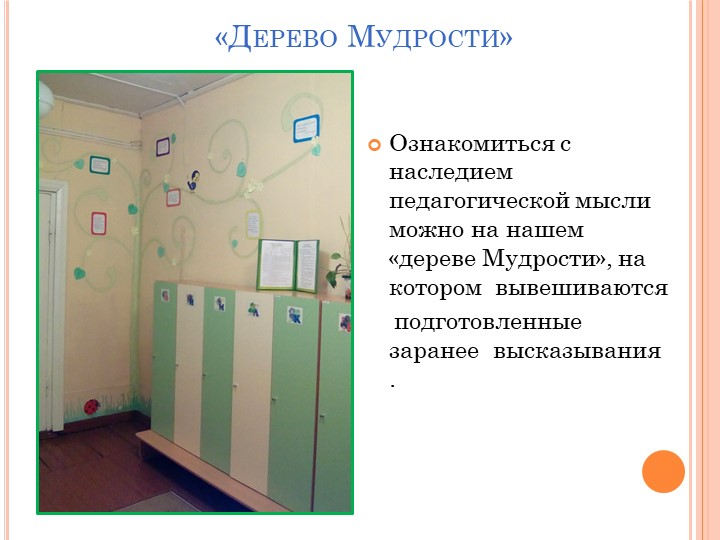 Презентация для воспитателей -педагогов на тему "Взаимодействие с родителями"