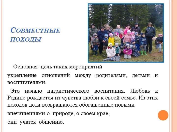 Презентация для воспитателей -педагогов на тему "Взаимодействие с родителями"