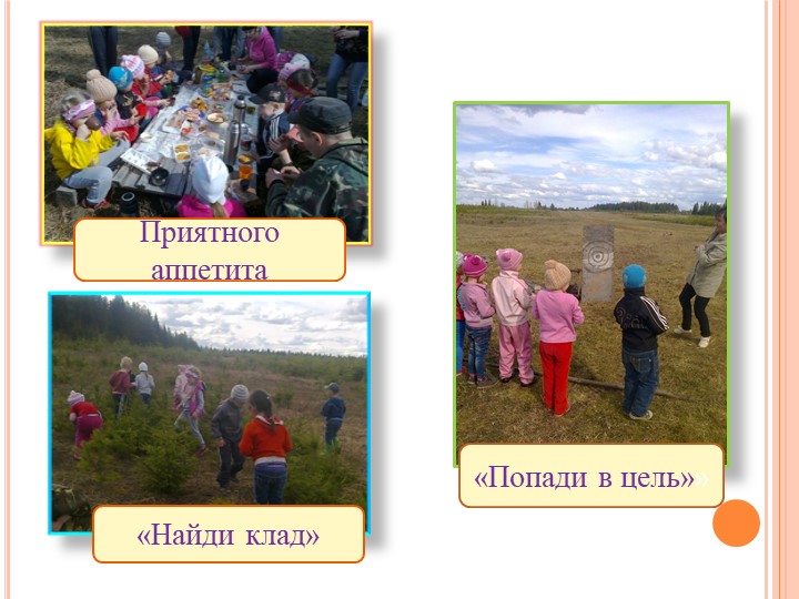 Презентация для воспитателей -педагогов на тему "Взаимодействие с родителями"