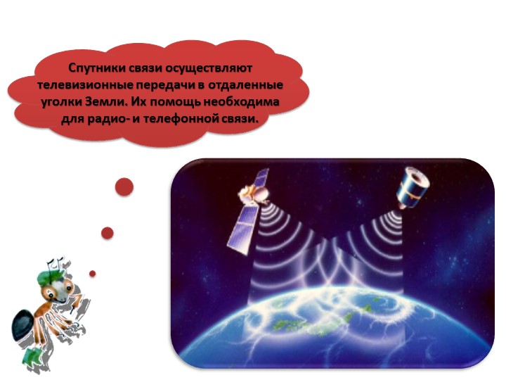 Презентация по формированию целостной картины мира на тему "Космос" старшая группа