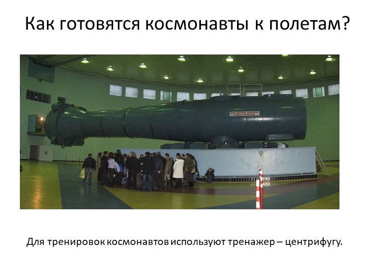 Презентация по формированию целостной картины мира на тему "Космос" старшая группа