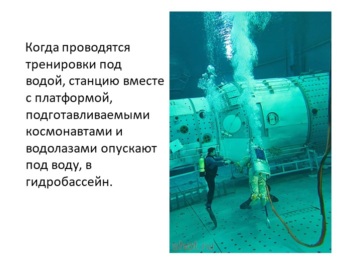Презентация по формированию целостной картины мира на тему "Космос" старшая группа