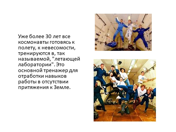 Презентация по формированию целостной картины мира на тему "Космос" старшая группа