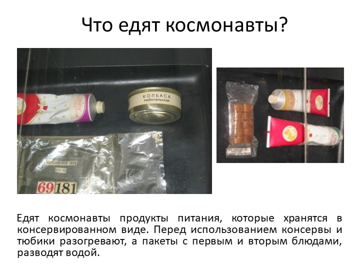 Презентация по формированию целостной картины мира на тему "Космос" старшая группа