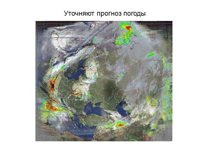 Презентация по формированию целостной картины мира на тему "Космос" старшая группа