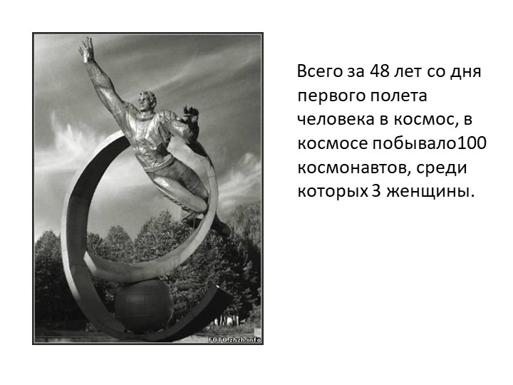 Презентация по формированию целостной картины мира на тему "Космос" старшая группа