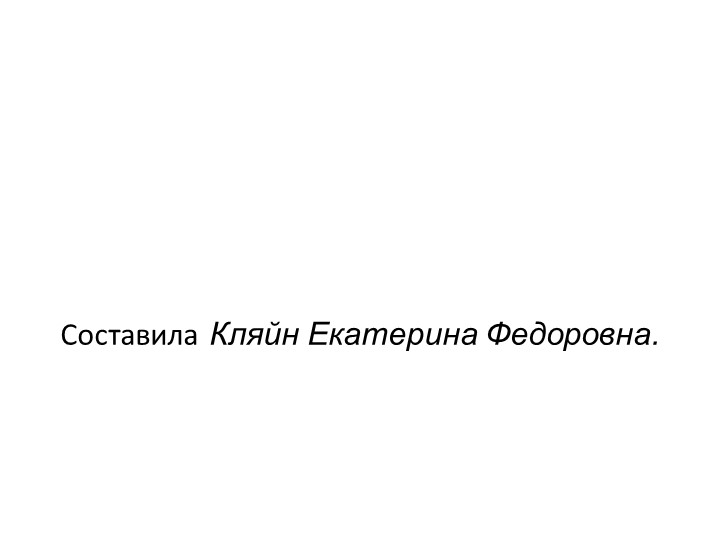 Презентация по формированию целостной картины мира на тему "Космос" старшая группа