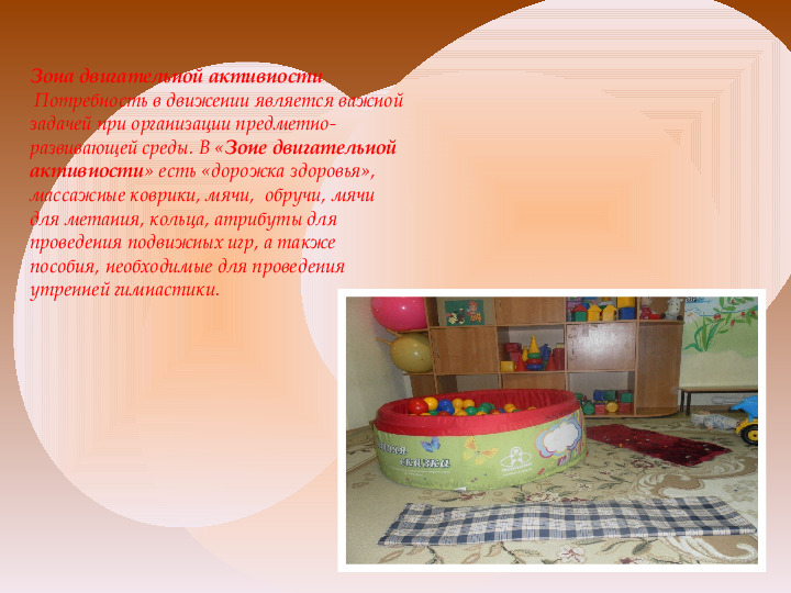 Презентация Паспорт группы