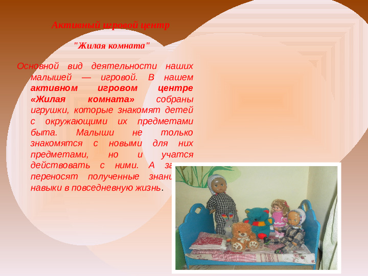 Презентация Паспорт группы