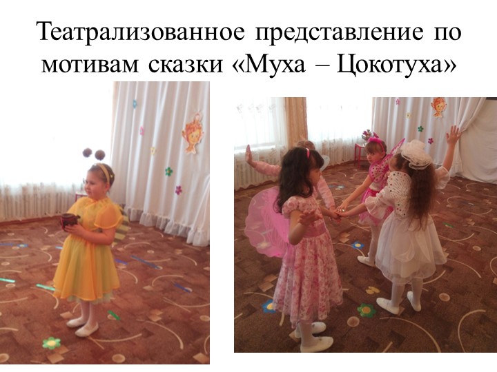 Презентация "Проект "Волшебный мир сказок К.И.Чуковского"