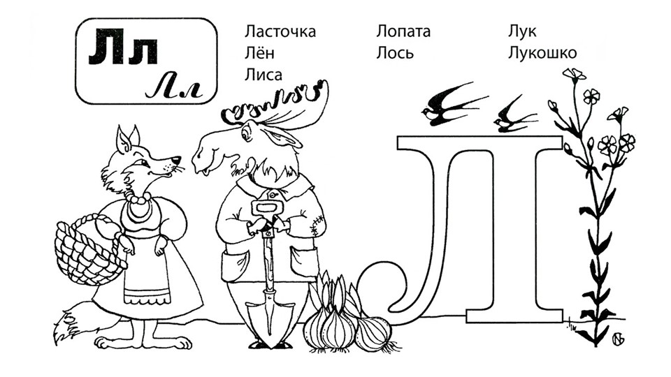Презентация на тему: "Тетрадь - тренажёр по обучению грамоте для будущих первоклассников"