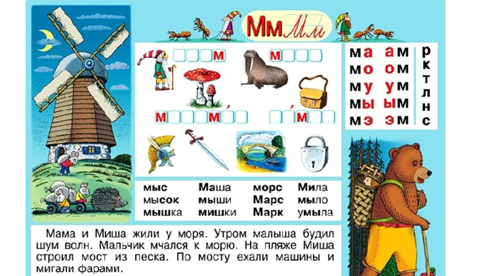Презентация на тему: "Тетрадь - тренажёр по обучению грамоте для будущих первоклассников"