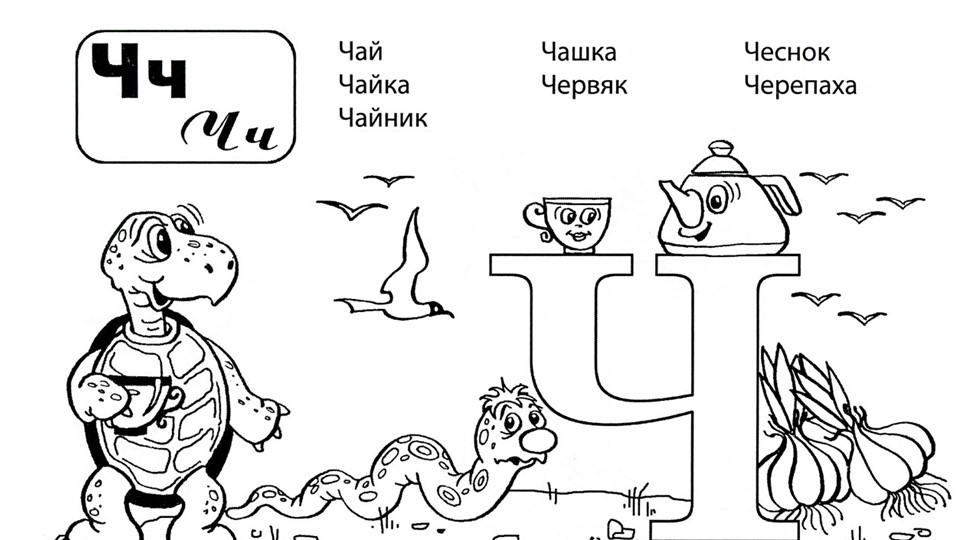 Презентация на тему: "Тетрадь - тренажёр по обучению грамоте для будущих первоклассников"