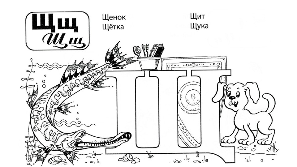 Презентация на тему: "Тетрадь - тренажёр по обучению грамоте для будущих первоклассников"