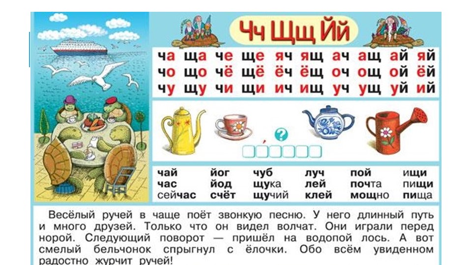 Презентация на тему: "Тетрадь - тренажёр по обучению грамоте для будущих первоклассников"