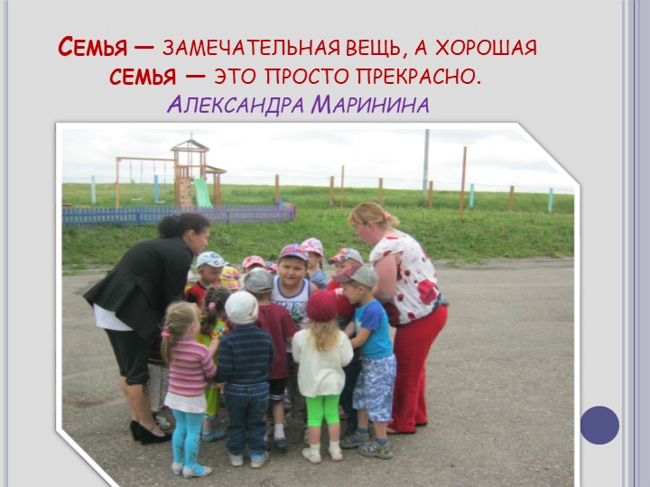 Физическое воспитание в семье