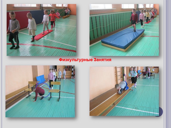 Физическое воспитание в семье