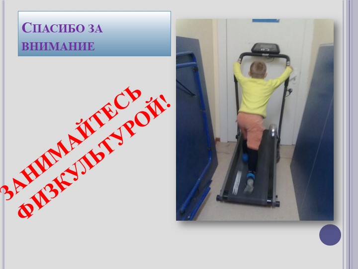 Физическое воспитание в семье