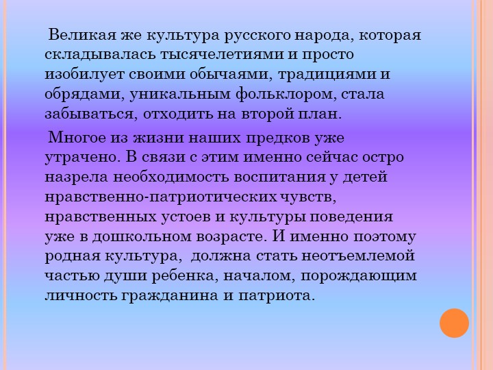 Проект по нравственно-патриотическому воспитанию