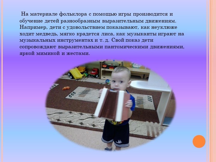 Проект по нравственно-патриотическому воспитанию
