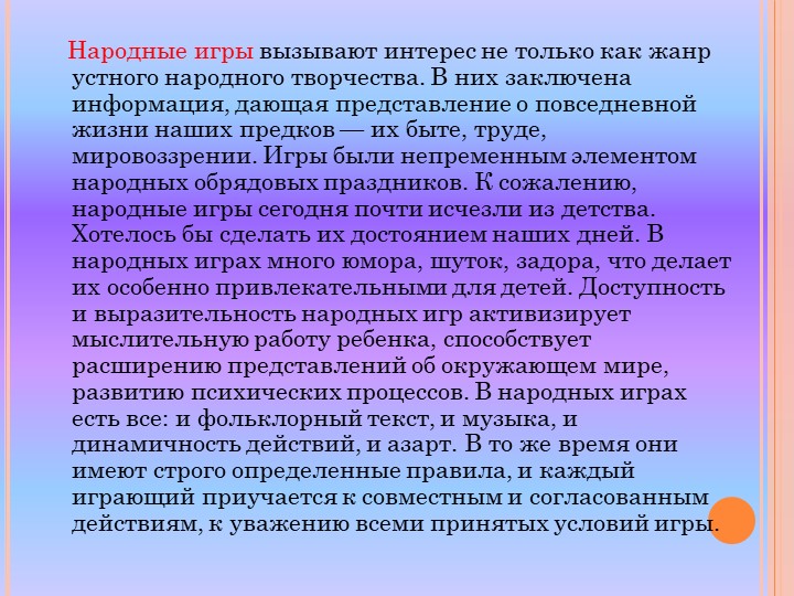 Проект по нравственно-патриотическому воспитанию
