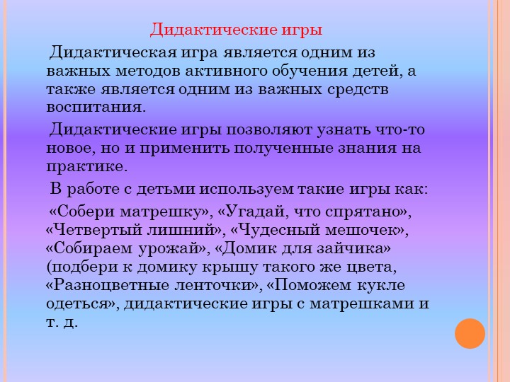 Проект по нравственно-патриотическому воспитанию