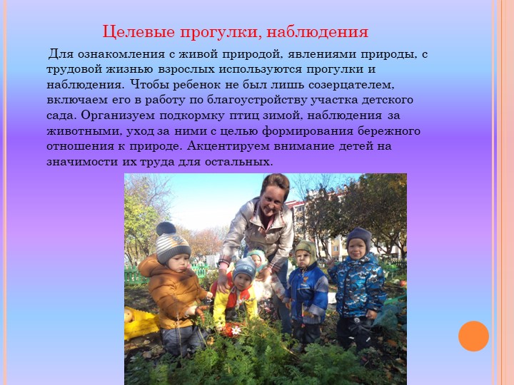 Проект по нравственно-патриотическому воспитанию