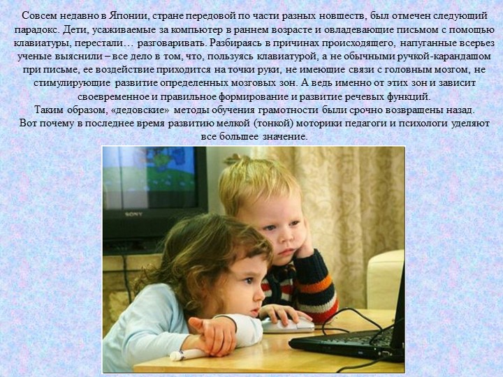 Презентация "Консультация для родителей "Мелкая моторика"