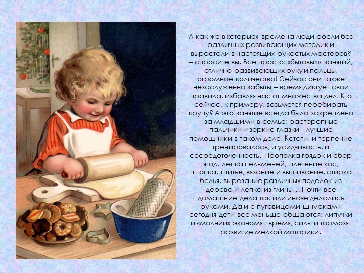 Презентация "Консультация для родителей "Мелкая моторика"