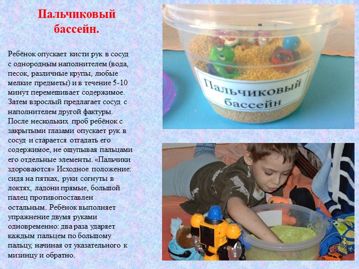 Презентация "Консультация для родителей "Мелкая моторика"