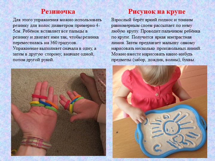 Презентация "Консультация для родителей "Мелкая моторика"