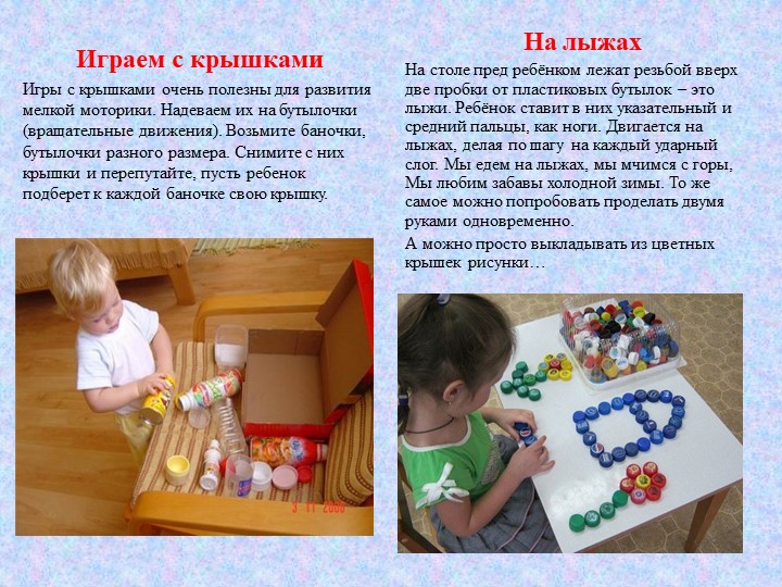 Презентация "Консультация для родителей "Мелкая моторика"
