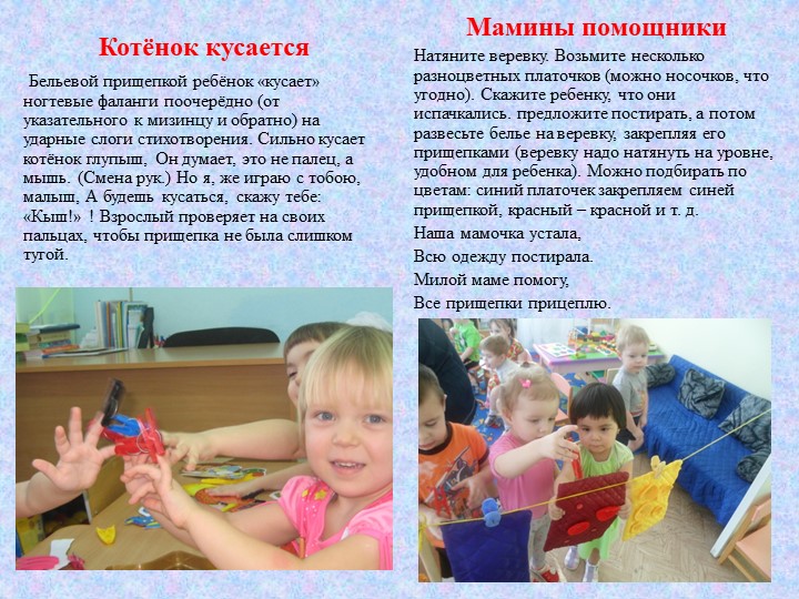 Презентация "Консультация для родителей "Мелкая моторика"